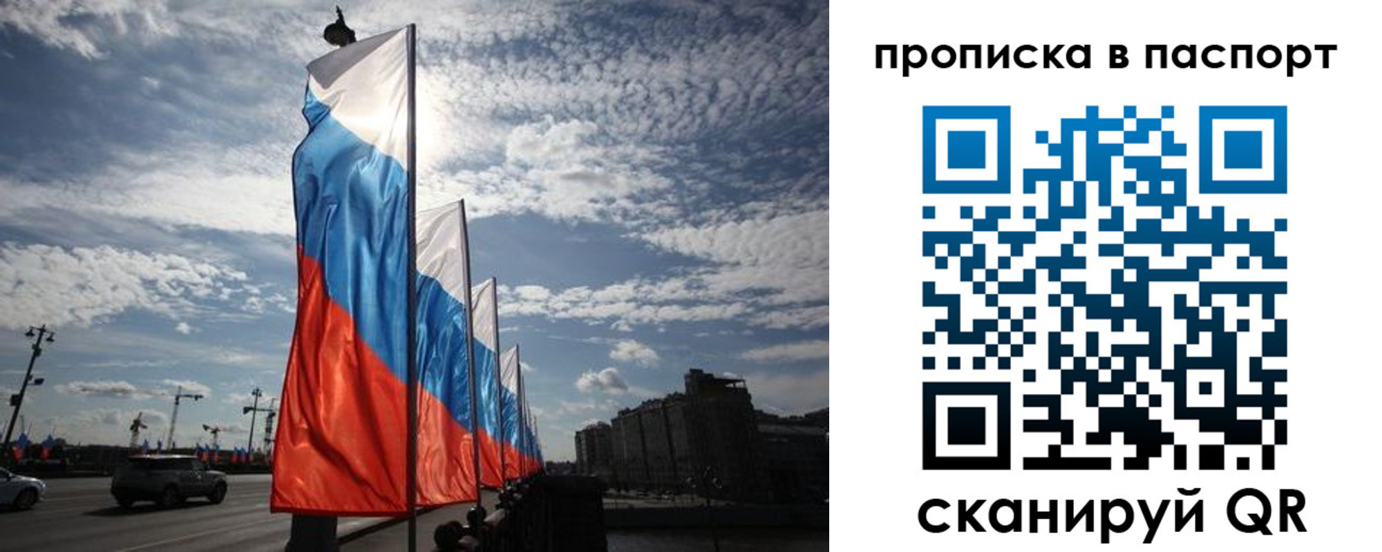 временная регистрация 2025 в Семилуках