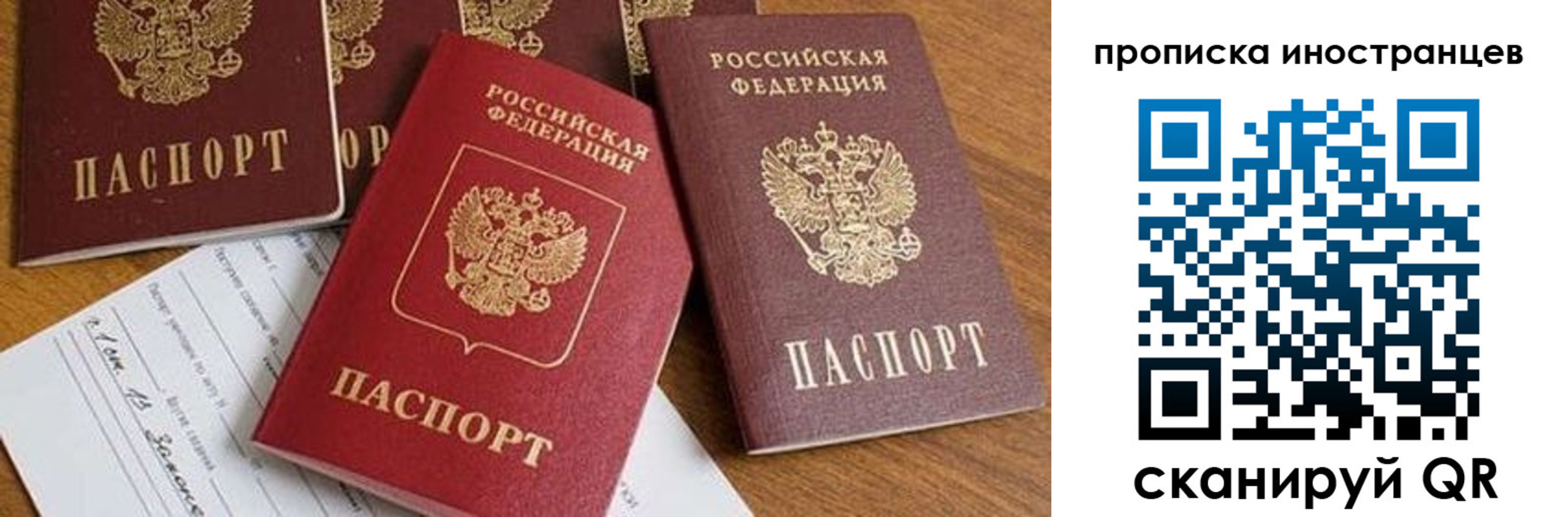 прописка в Семилуках