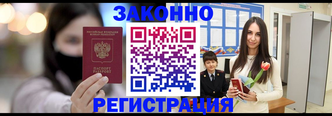 временная регистрация поиск в Семилуках
